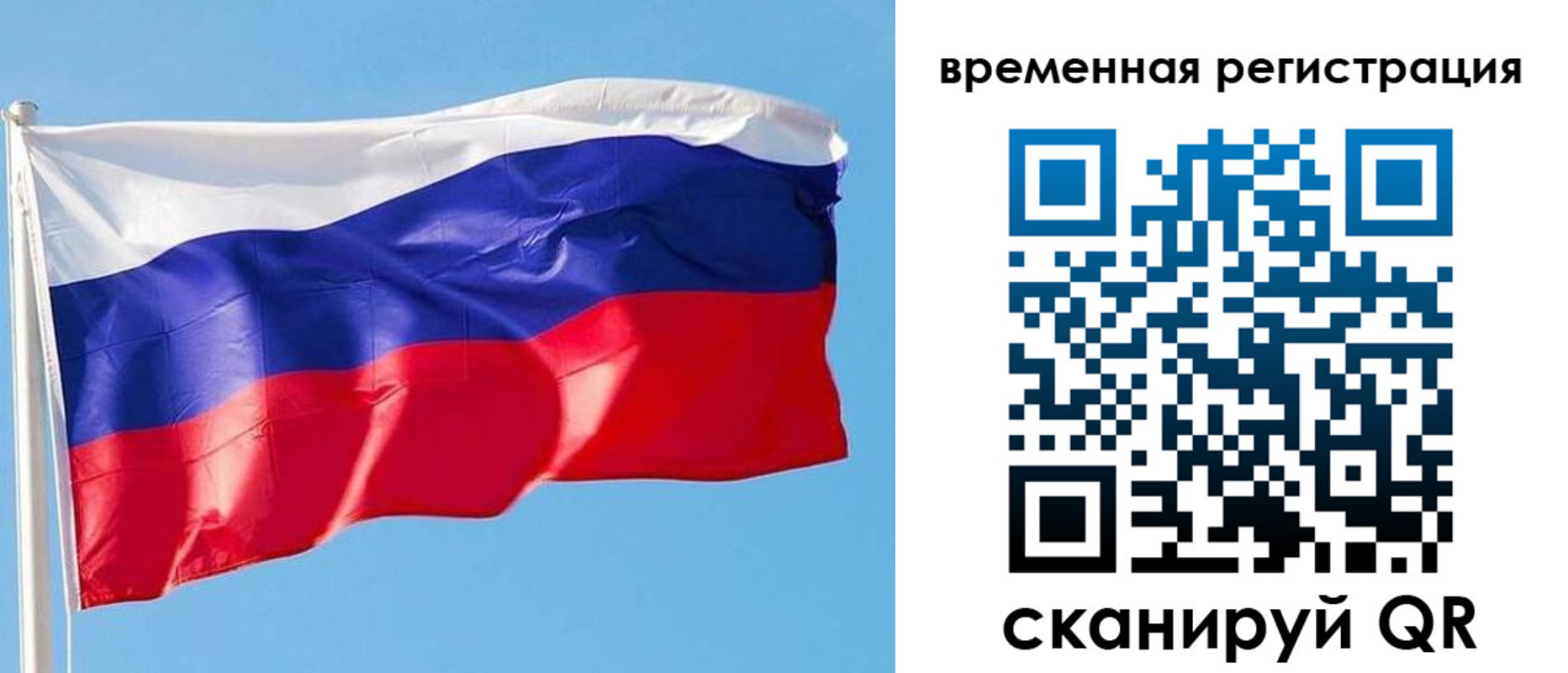 миграционный учет в Белово