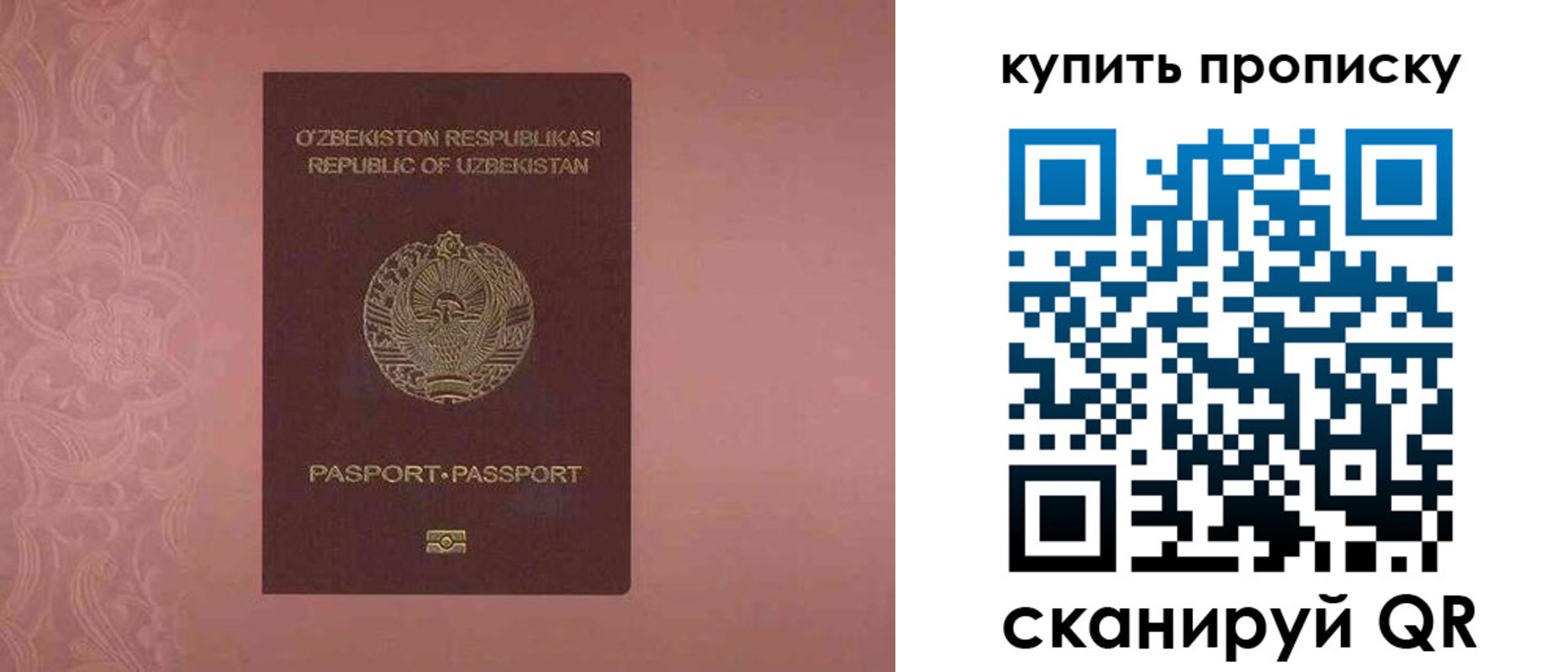 прописка иностранных граждан в Белово